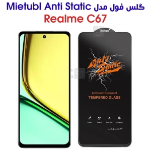 گلس گوشی ریلمی C67 5G مدل Anti Static