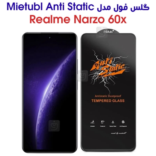 گلس گوشی ریلمی Narzo 60x مدل Anti Static