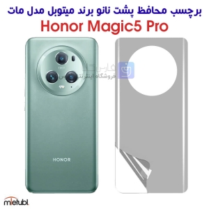 برچسب پشت مات آنر مجیک 5 پرو برند میتوبل