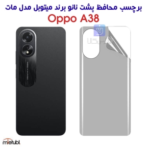 برچسب پشت مات اپو A38 برند میتوبل