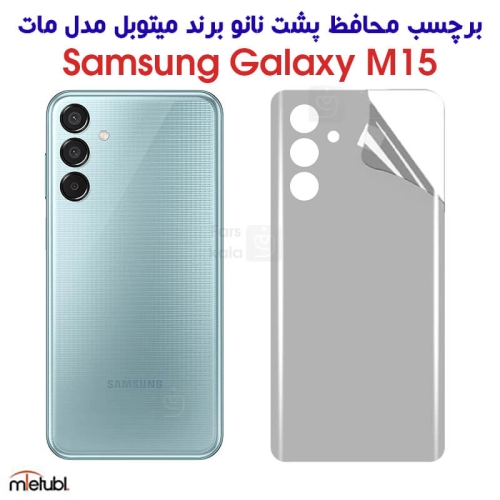 برچسب پشت مات سامسونگ گلکسی M15 برند میتوبل