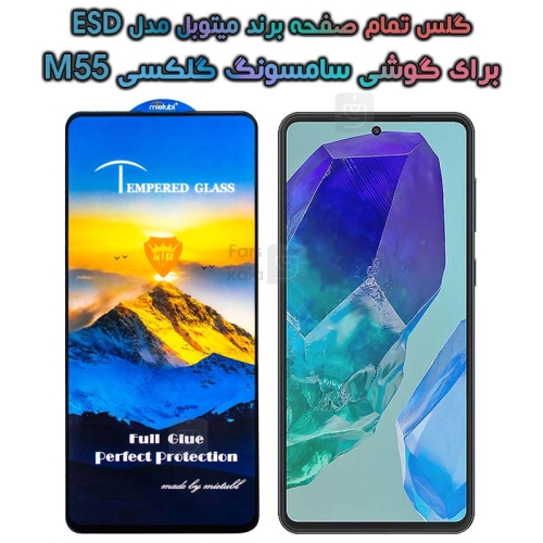 گلس گوشی Samsung Galaxy M55 مدل Mietubl ESD