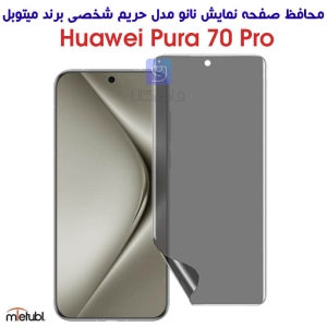 محافظ صفحه نانو حریم شخصی هواوی Pura 70 پرو برند میتوبل