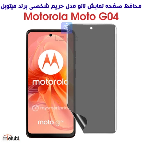 محافظ صفحه نانو حریم شخصی موتورولا موتو G04 برند میتوبل