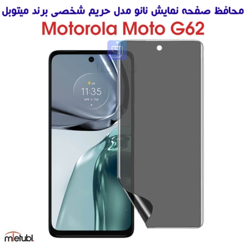 محافظ صفحه نانو حریم شخصی موتورولا موتو G62 برند میتوبل