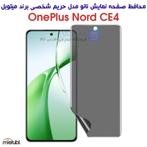 محافظ صفحه نانو حریم شخصی وان پلاس نورد CE4 برند میتوبل