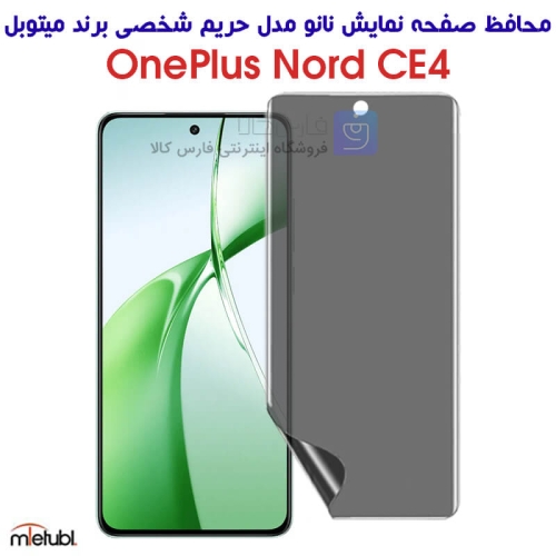 محافظ صفحه نانو حریم شخصی وان پلاس نورد CE4 برند میتوبل