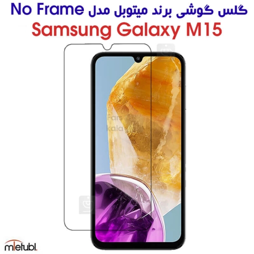گلس گوشی سامسونگ گلکسی M15 مدل Mietubl No Frame