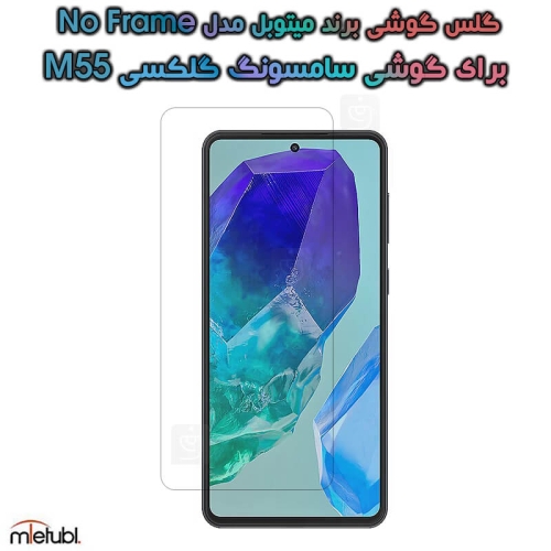گلس گوشی Samsung Galaxy M55 مدل Mietubl No Frame