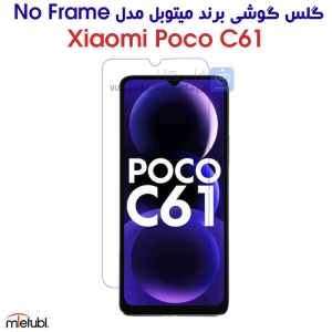 گلس گوشی شیائومی پوکو C61 مدل Mietubl No Frame
