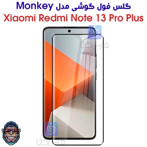 گلس گوشی شیائومی ردمی نوت 13 پرو پلاس مدل Monkey