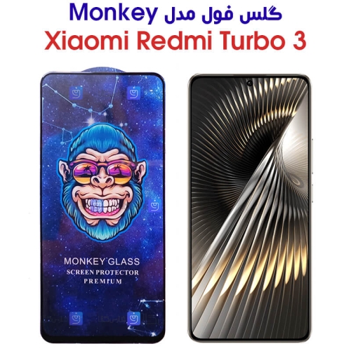 گلس گوشی شیائومی ردمی توربو 3 مدل Monkey Premium
