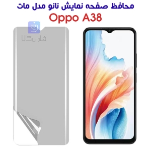 محافظ صفحه نانو اپو A38 مدل مات