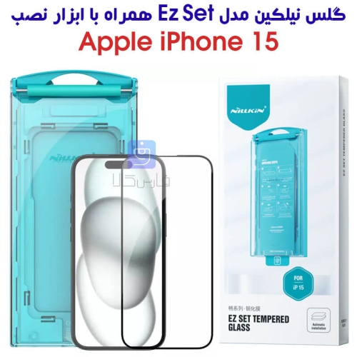 گلس نیلکین آیفون 15 مدل EZ Set همراه با ابزار نصب