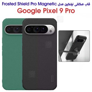 قاب مگنتی نیلکین گوگل پیکسل 9 پرو مدل Frosted Shield Pro Magnetic