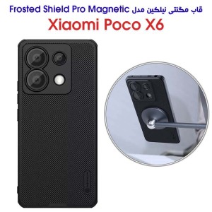قاب مگنتی نیلکین Xiaomi Poco X6 مدل Frosted Shield Pro Magnetic