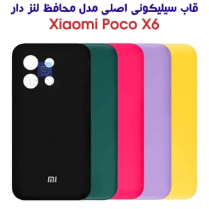 قاب سیلیکونی اصلی شیائومی پوکو X6 مدل محافظ لنزدار