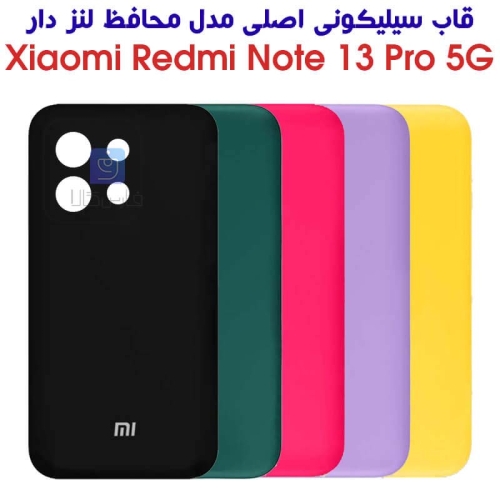 قاب سیلیکونی اصلی شیائومی ردمی نوت 13 پرو 5G مدل محافظ لنزدار