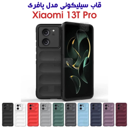 قاب گوشی شیائومی 13T پرو مدل پافری