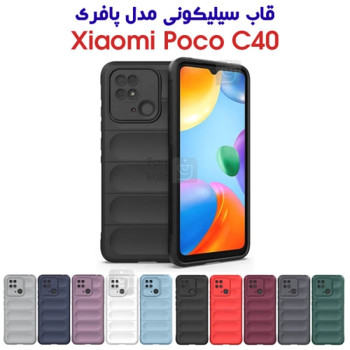 قاب گوشی شیائومی پوکو C40 مدل پافری