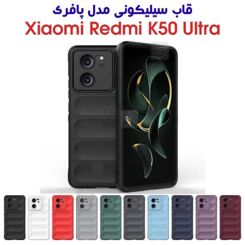قاب گوشی شیائومی ردمی K50 الترا مدل پافری
