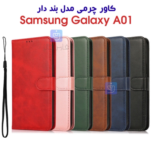 کاور چرمی سامسونگ گلکسی A01 مدل بند دار