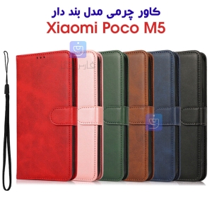 کاور چرمی شیائومی پوکو M5 مدل بند دار