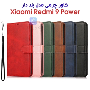 کاور چرمی شیائومی ردمی 9 پاور مدل بند دار
