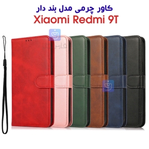 کاور چرمی شیائومی ردمی 9T مدل بند دار