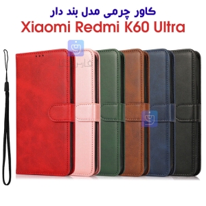 کاور چرمی شیائومی ردمی K60 الترا مدل بند دار