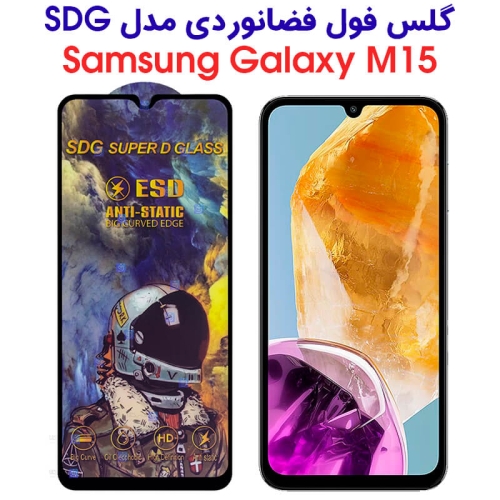 گلس گوشی سامسونگ گلکسی M15 مدل SDG Anti Static