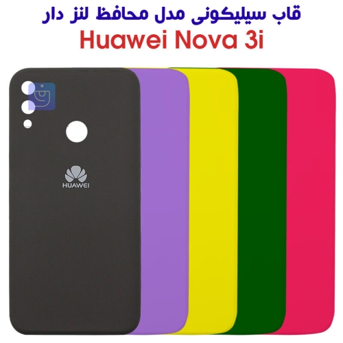 قاب سیلیکونی هواوی نوا 3i مدل محافظ لنز دار