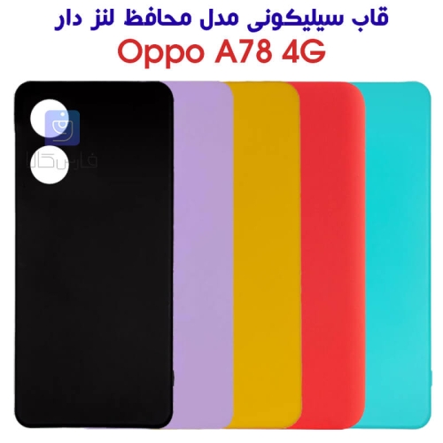 قاب سیلیکونی اپو A78 4G مدل محافظ لنز دار