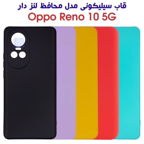 قاب سیلیکونی اپو Reno10 5G مدل محافظ لنز دار