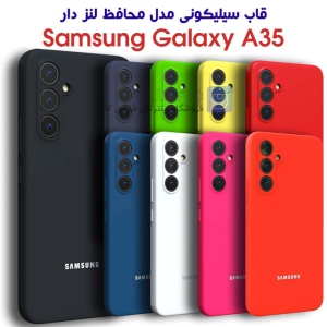 کاور سیلیکونی محافظ لنزدار سامسونگ A35