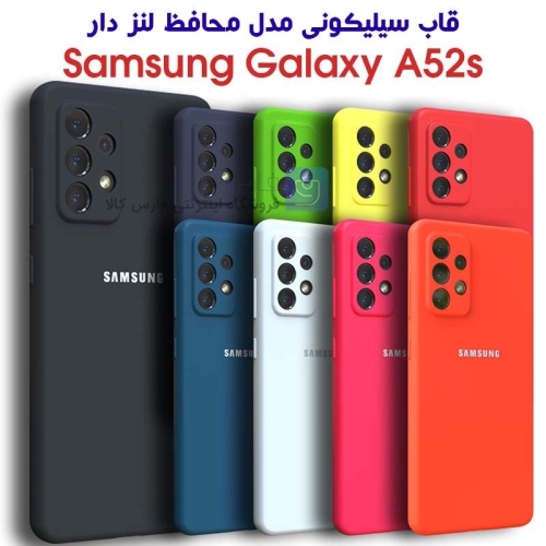 قاب سیلیکونی سامسونگ گلکسی A52s مدل محافظ لنز دار