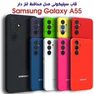 کاور سیلیکونی محافظ لنز دار گوشی سامسونگ A55