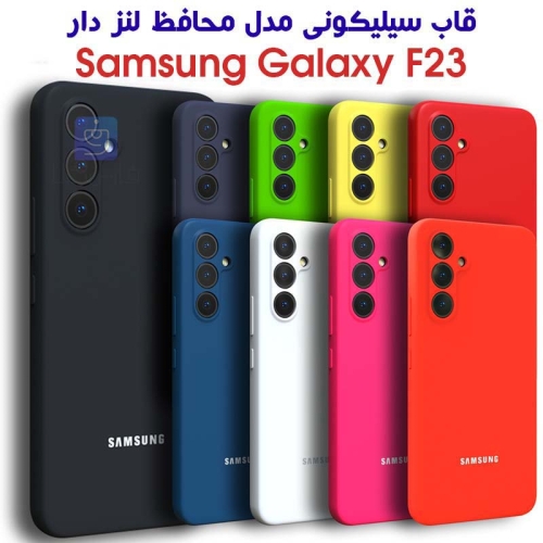 قاب سیلیکونی سامسونگ گلکسی F23 مدل محافظ لنز دار