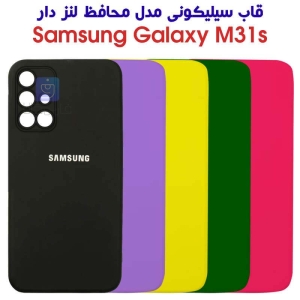 قاب سیلیکونی سامسونگ گلکسی M31s مدل محافظ لنز دار