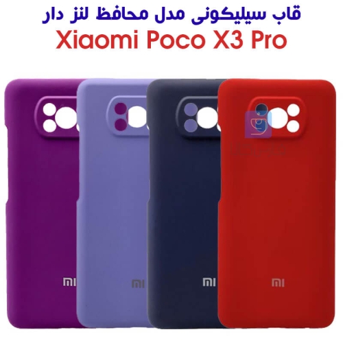قاب سیلیکونی شیائومی پوکو X3 پرو مدل محافظ لنز دار