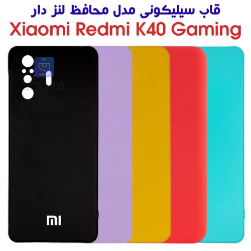 قاب سیلیکونی شیائومی ردمی K40 گیمینگ مدل محافظ لنز دار