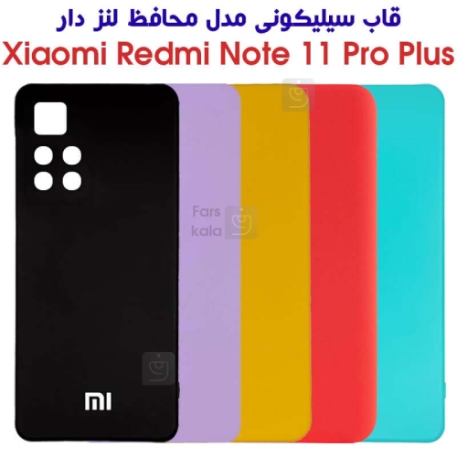 قاب سیلیکونی شیائومی ردمی نوت 11 پرو پلاس مدل محافظ لنز دار