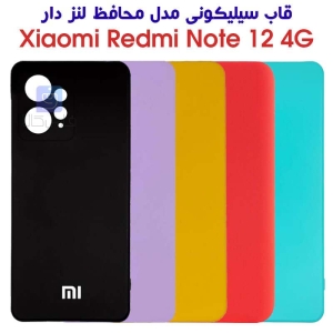 قاب سیلیکونی محافظ لنزدار شیائومی نوت 12 4G