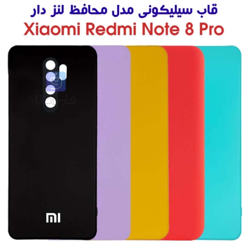قاب سیلیکونی شیائومی ردمی نوت 8 پرو مدل محافظ لنز دار