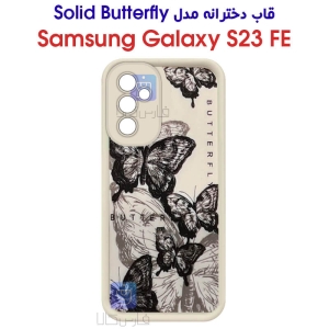 قاب دخترانه گوشی S23 FE مدل Solid Butterfly