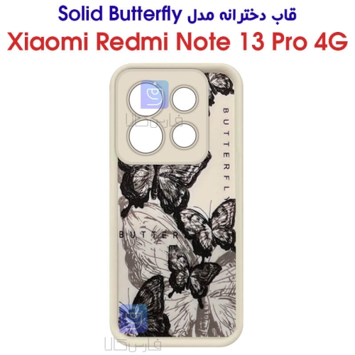 قاب دخترانه شیائومی ردمی نوت 13 پرو 4G مدل Solid Butterfly