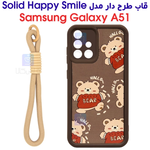 قاب طرح دار Samsung Galaxy A51 مدل Solid Hallo BEAR