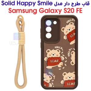 قاب طرح دار Samsung Galaxy S20 FE مدل Solid Hallo BEAR