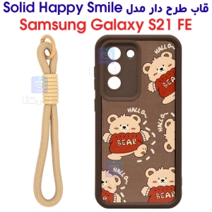 قاب طرح دار گوشی S21 FE مدل Solid Hallo BEAR