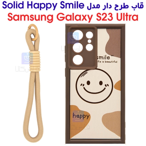 قاب طرح دار سامسونگ گلکسی S23 الترا مدل Solid Happy Smile